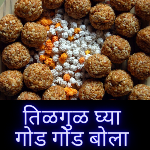 Makar Sankranti